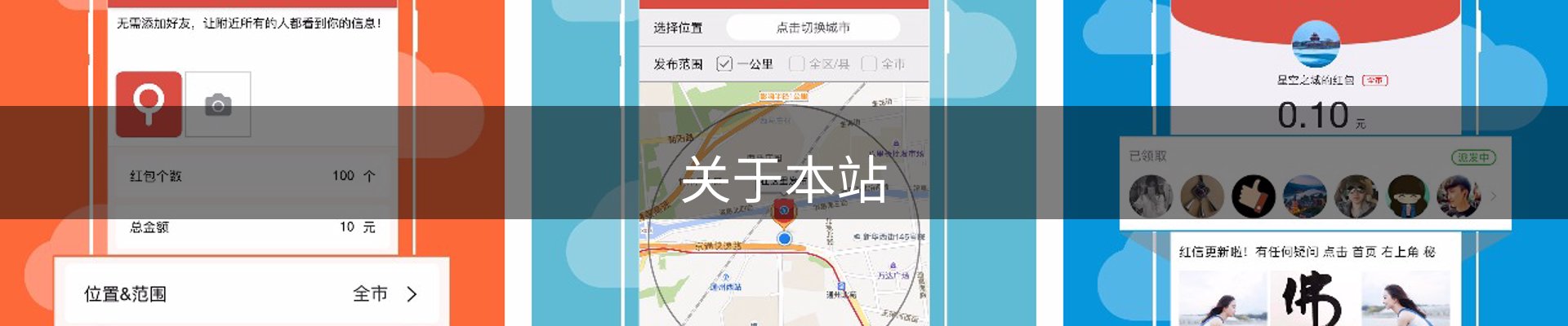 关于本站