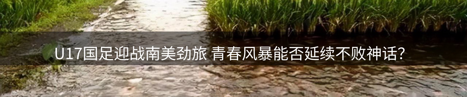 赛事资讯